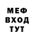 ГАШ гашик Will Meininger