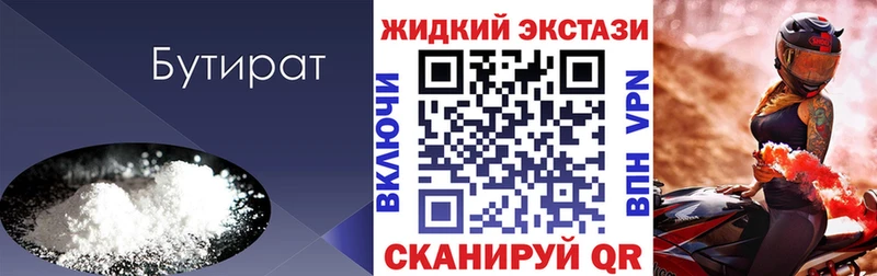 наркота  Сокол  Бутират 99% 