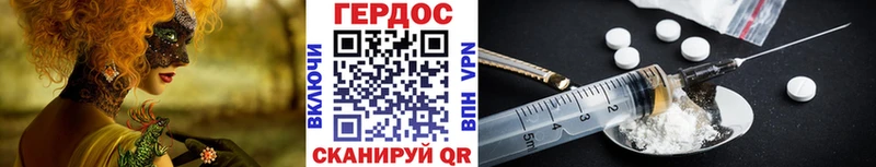 ГЕРОИН белый  даркнет сайт  Сокол 