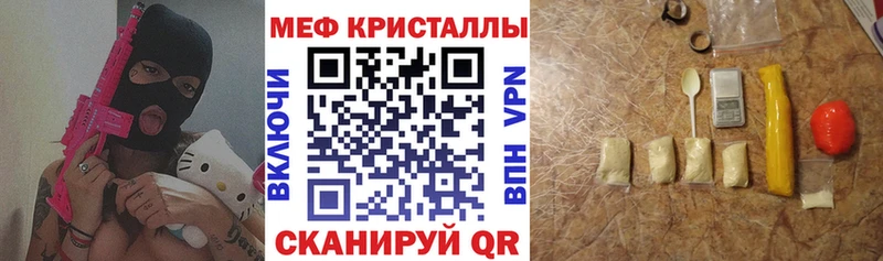 Мефедрон mephedrone  где продают   Сокол 