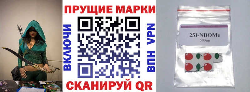 Марки N-bome 1,5мг Сокол